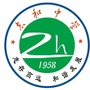 江西省信丰县志和中学：信丰县志和中学照片