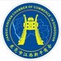 江西省新干商会筹备组-关于成立某某商会筹备组的申请