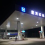 江西省新干县蓝天石化微信公众号