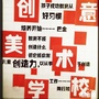 广西省兴安县创意美术