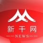 江西省新干网微信公众号