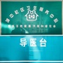 广西省兴宾区城中社区卫生服务中心微信公众号