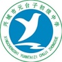 辽宁省兴城市元台子满族乡初级中学微信公众号