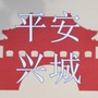 辽宁省兴城