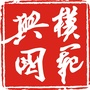 江西省兴国微信公众号