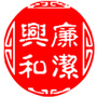 兴和
