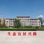 河北省兴隆