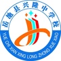 县<em>兴隆中学校