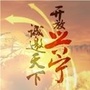 兴宁区投促中心