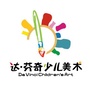 广东省兴宁市达芬奇少儿美术馆微信公众号