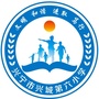 广东省兴宁市兴城第六小学