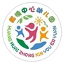 兴宁市黄槐中心幼儿园