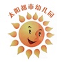 宁夏省兴庆区太阳都市幼儿园微信公众号