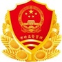 兴仁红盾