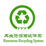 河北省行唐再生资源丶（行唐县公共资源交易中心）