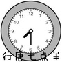 河北省行唐七点半