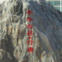 行唐土特产