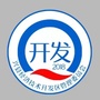 山西省兴县经济技术开发区委员会