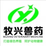 山西省兴兽药（河北科兴兽药）