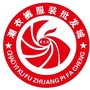 贵州省兴义市潮衣裤服装批发城微信公众号