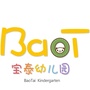 贵州省兴义市宝泰幼儿园微信公众号
