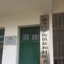 新和