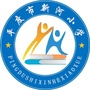 河北省新河小学微信公众号