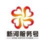 河北省新河服务号_深圳税务服务号
