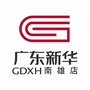 河北省新华书店
