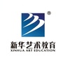 河南省新华艺术教育