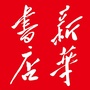 河北省新华书店微信公众号
