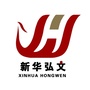 河北省新华弘文资讯