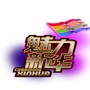 河北省新华区人民政府微信公众号