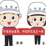 河北省新华区应急管理