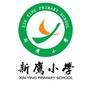 河北省新华区新鹰小学微信公众号