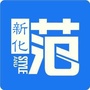湖南省新化范
