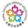 湖南省新化县新化县文化志愿者