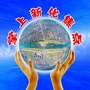 湖南省新化焦点