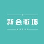 广东省新会区新会微墙