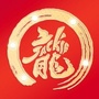 西宁耀莱成龙影城（耀莱成龙影城怎么退票）