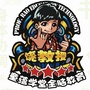 辛集市大脑天才训练营