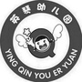 河北省辛集市辛集市英琴幼儿园