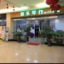 河北省新乐琴行微信公众号