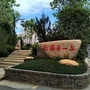 新罗东街