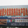 辽宁省新民社区青年