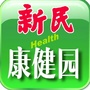 辽宁省新民康健园微信公众号