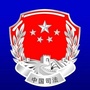 辽宁省新民市司法局