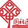 辽宁省新民西街社区工作委员会