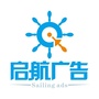 河南省新密市启航广告微信公众号