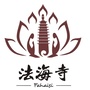 河南省新密市法海寺
